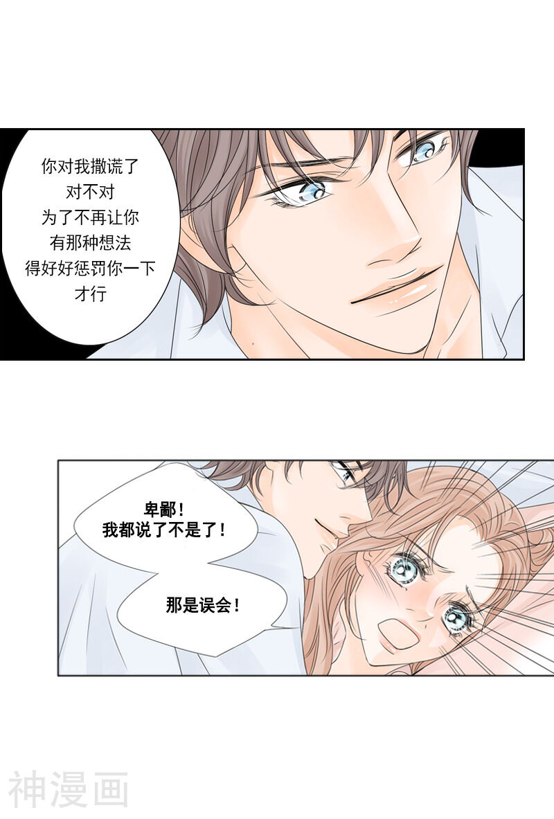 无法阻挡的诱惑韩漫全集-第47话 甜蜜的惩罚无删减无遮挡章节图片 